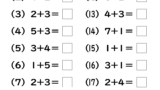 小学生の足し算問題プリント一覧