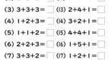 小学生の足し算問題プリント一覧