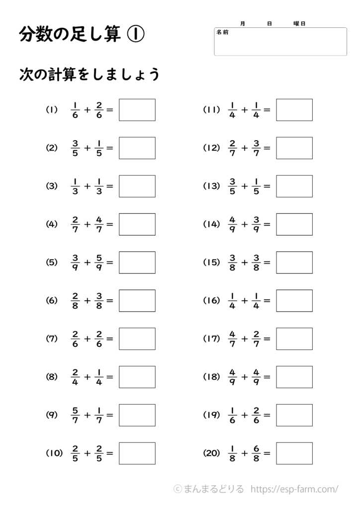 小学3年生の算数の問題一覧 無料プリントダウンロード