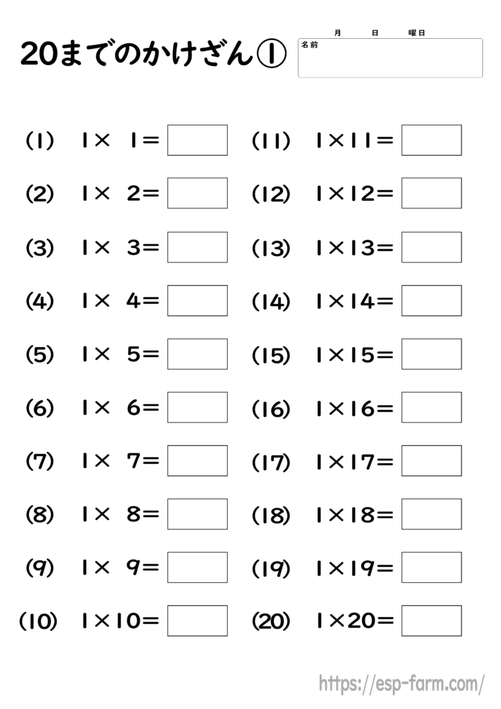 小学2年生の算数で学習する【20までの掛け算】問題プリント