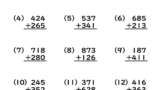 小学生の足し算問題プリント一覧